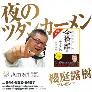 Cover art of 櫻庭露樹プレゼンツ 夜のツタンカーメン 櫻庭露樹プレゼンツ 夜のツタンカーメン