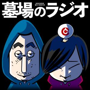 第68夜 Google入社試験とnasaゲーム談義