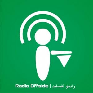 Cover art of Radio Offside | پادکست فوتبالی رادیو آفساید Radio Offside | پادکست فوتبالی رادیو آفساید
