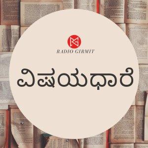 Cover art of Vishayadhare Vishayadhare