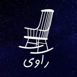 Cover art of Ravi | پادکست فارسی راوی Ravi | پادکست فارسی راوی