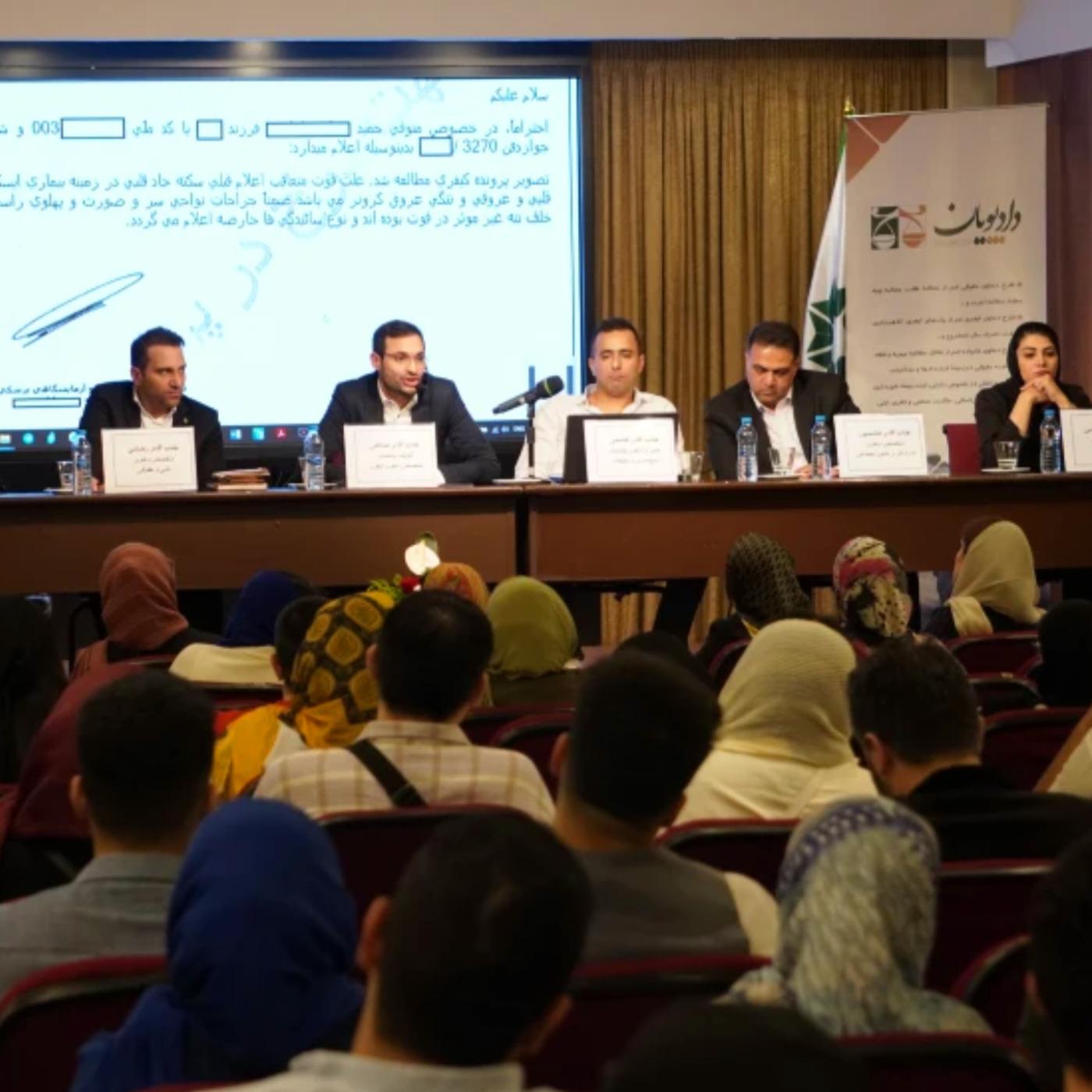 دومین سمینار پادکست جنایی دادپویان با موضوع قتل جنجالی