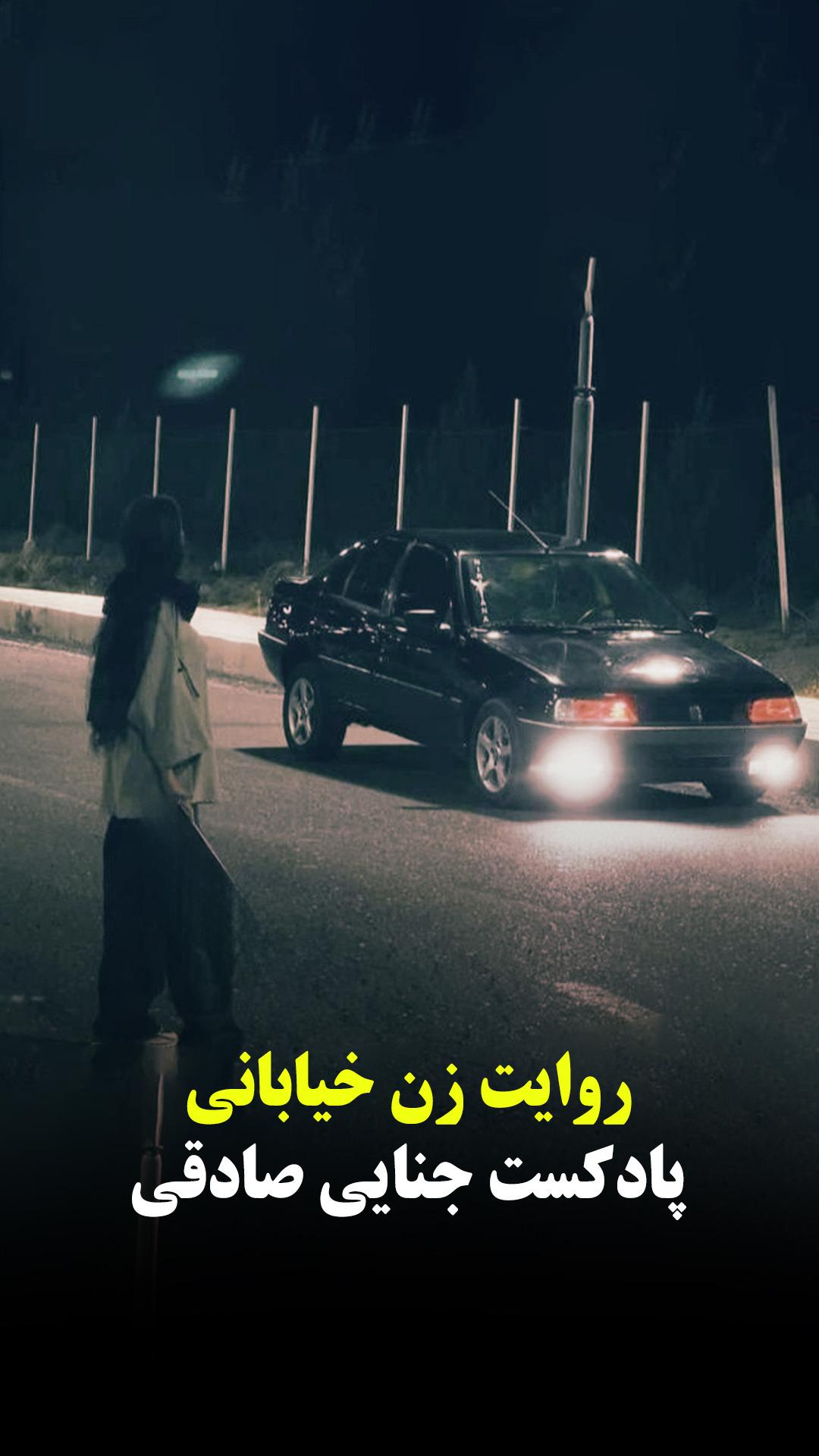 اپیزود هشتاد و سه - میان وفاداری و هوس episode artwork