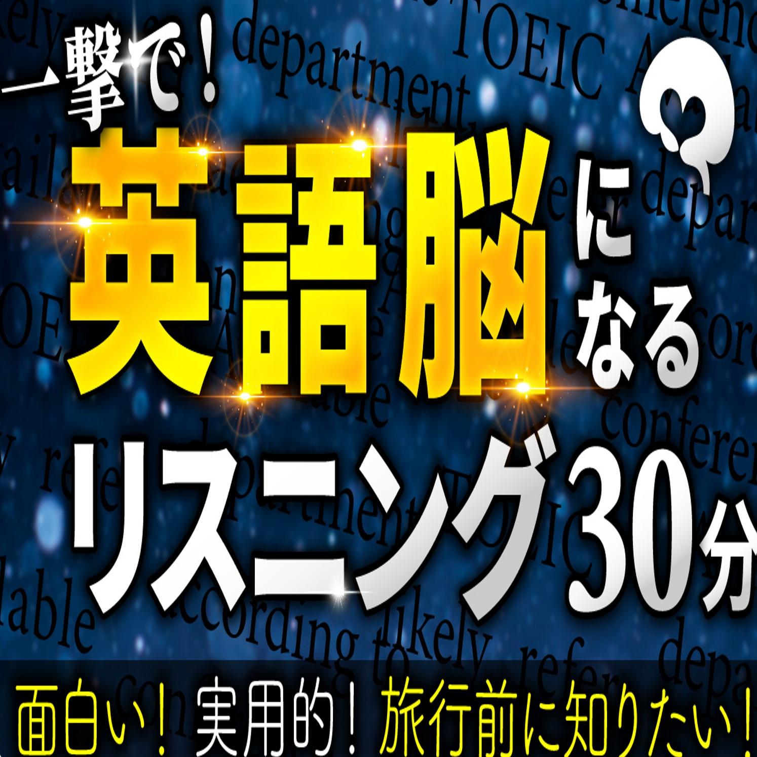 DD English聞き流し